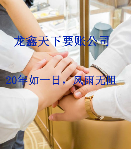 珙县要账公司