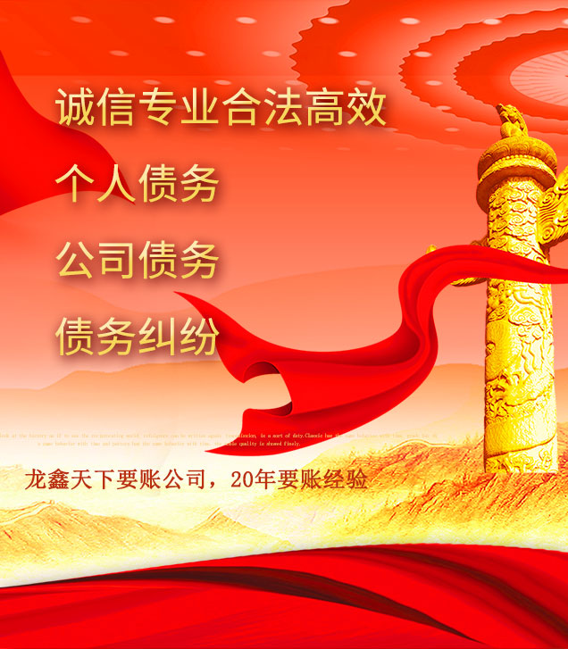 珙县讨债公司